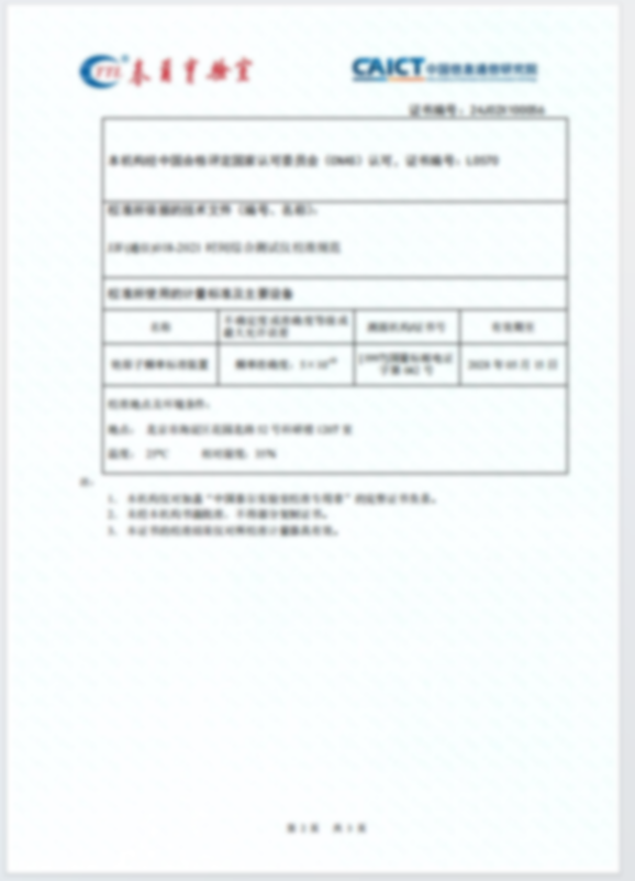 企業資質單北斗校時服務器案例