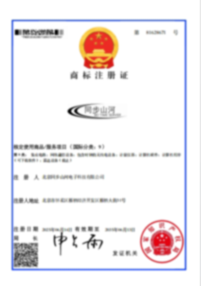企業資質單北斗校時服務器案例